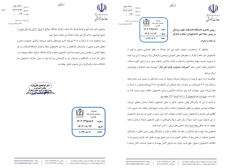 aiin-isar-1402.png - 274.37 kB