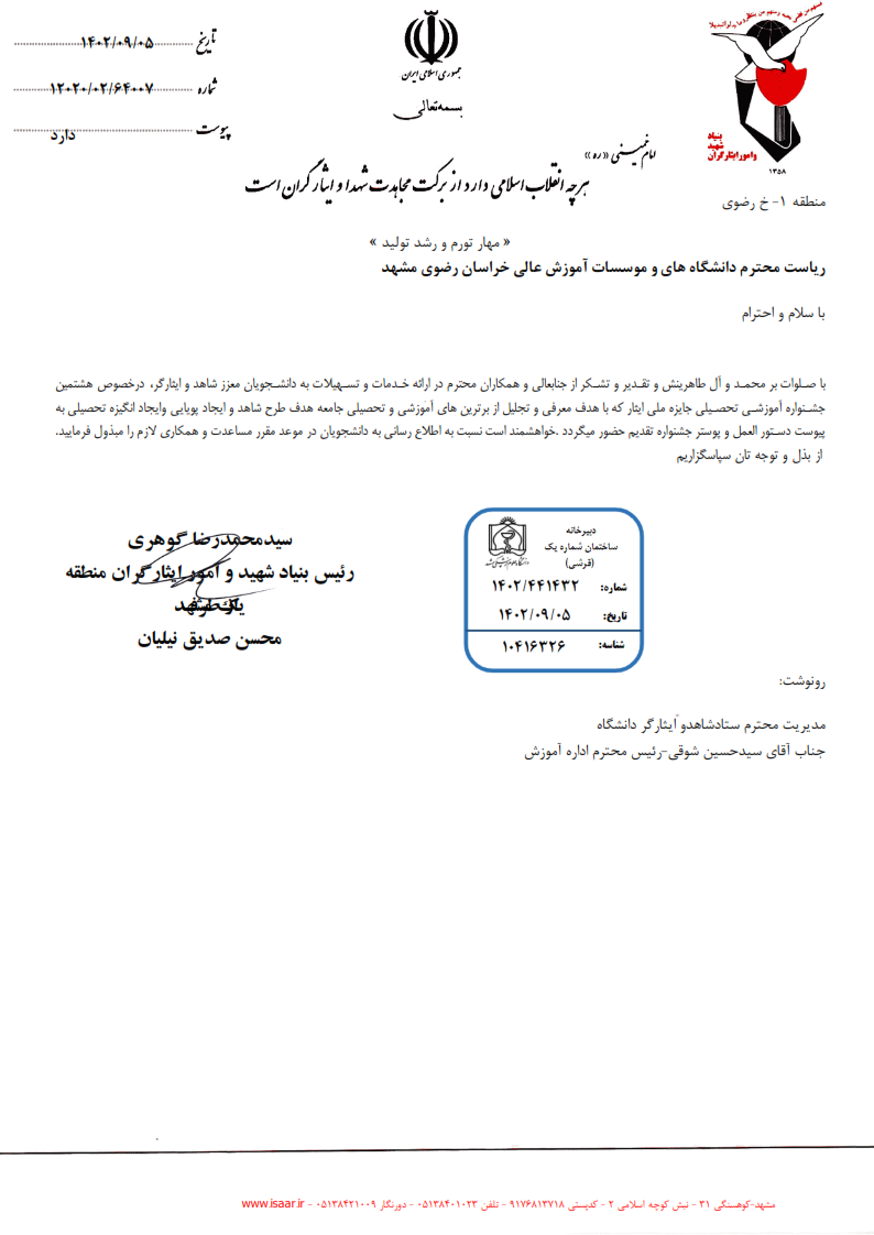 NAME-SHAHED1402.png - 146.65 kB