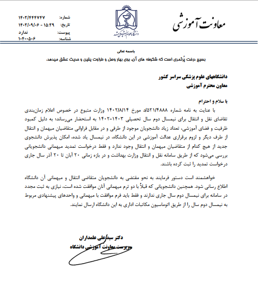 tamdid-mihmani-azar-14022.png - 51.94 kB